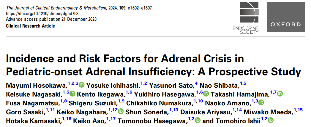 J Clin Endocrinol Metab | 揭秘兒童腎上腺危象：最新研究揭示發病率與關鍵風險因素